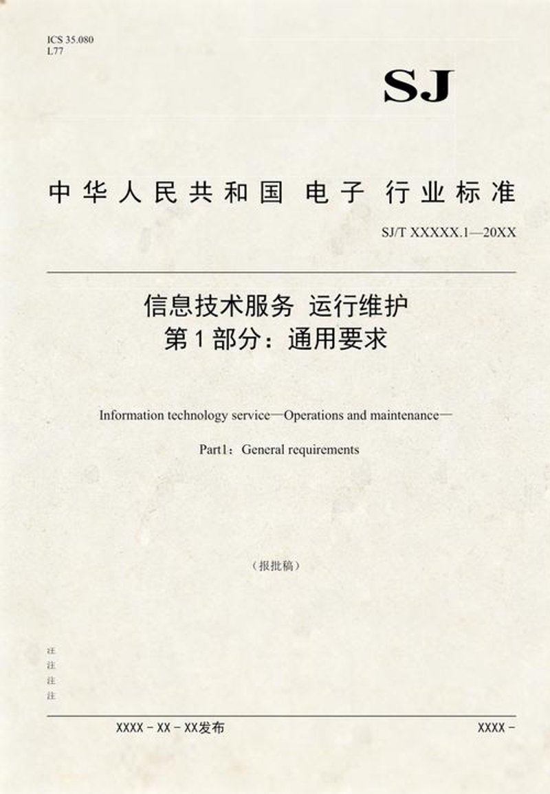 软件定制开发